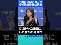 「沖縄県民は先住民族」は中国の分断工作！ #日本保守党 #有本香 #百田尚樹 #北村晴男 #沖縄 #琉球民族 #先住民族