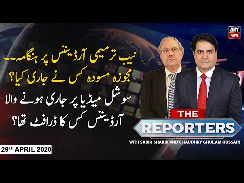 The Reporters | Sabir Shakir | ARYNews | 29th APRIL 2020