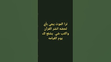 #duet #تلاوة_خاشعة #راحة_نفسية #tilawet #اكسبلور #قران
