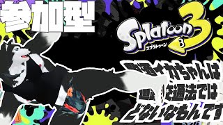 【 #スプラトゥーン3  】『飲酒イカちゃんは道路交通法的にどないなもんですか』という問いに対するささうらの反応【 #参加型 】