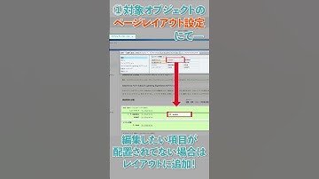 【Salesforce】便利なリストビューからのインライン編集ができない！？３つの理由 #salesforce