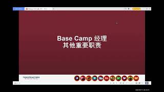 感召 大本营 管理人员 / Engaging Base Camp Managers