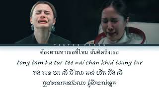 ล้านปีแสง (Still Missing You) BY ZOM MARIE -  From