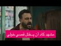 قصي خولي كاد يفقد حياته في مشهد مسلسل بخمس أرواح ماذا حصل معه