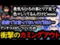 【新事実】衝撃のカミングアウトをするちーちゃん【勇気ちひろ/ちーちゃん/にじさんじ/切り抜き/Apex】