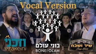 Vzakeini 'Acapella Version' Benny Friedman Baruch Levine Shir Vshevach & New York Boys Choir