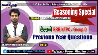 Reasoning NTPC Previous Year Question Paper | Lesson-2| SSC Railway Ntpc bestcoaching