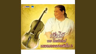 พรานไพร