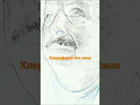 Хлороформ для наркоза