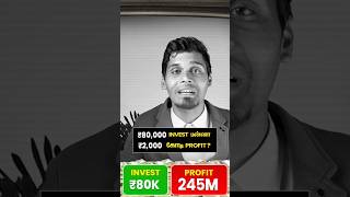 245 Million dollars 💵👿 Profit ah 😳??? #shorts #behindwoods #trading #investment #money screenshot 4