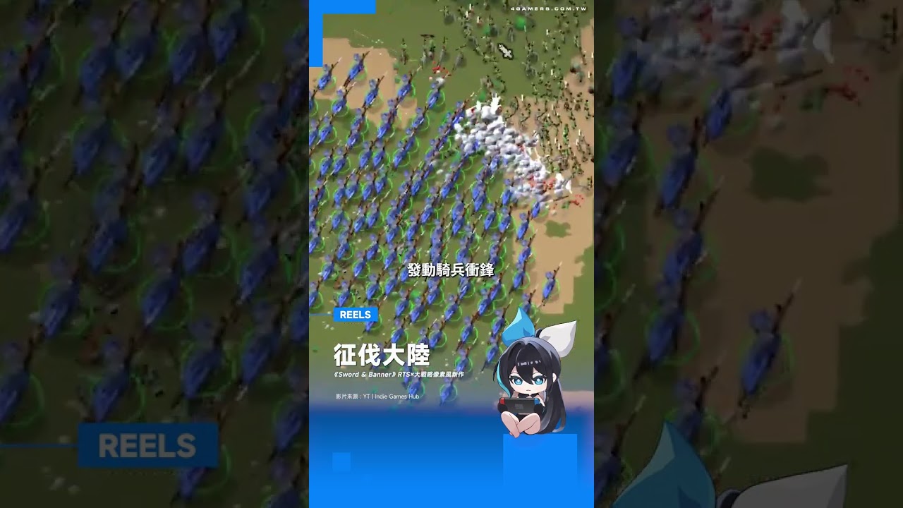 征伐大陸 RTS×大戰略中世紀像素風《Sword & Banner》 #steam遊戲 縮圖