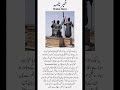 عثمان غازی کی تاریخی تصویر | ارطغرل کے بیٹے عثمان غازی کی عظمت اور سلطنتِ عثمانیہ کا آغاز