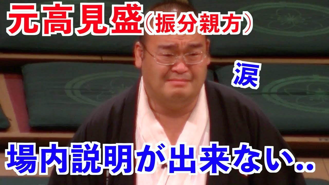 徳利 高見盛 The former wrestler could not explain the details of the game! And