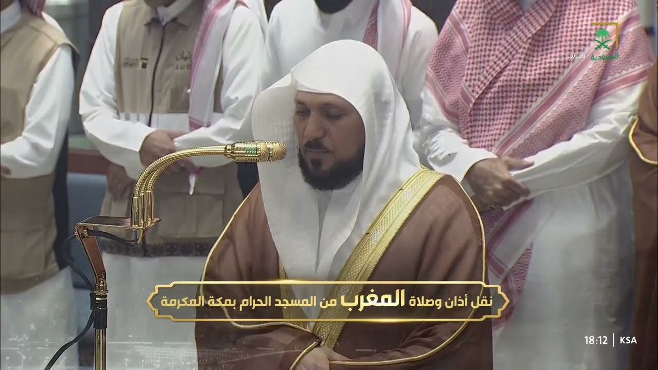 صلاة المغرب ليوم ٢٦-٤-١٤٤٨هـ لفضيلة الشيخ #ماهر_المعيقلي