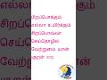 பிறப்பு ஒன்றே… உயர்வு செயலில் தான்! 🔥#திருக்குறள் #பிறப்பொக்கும் #Thirukkural