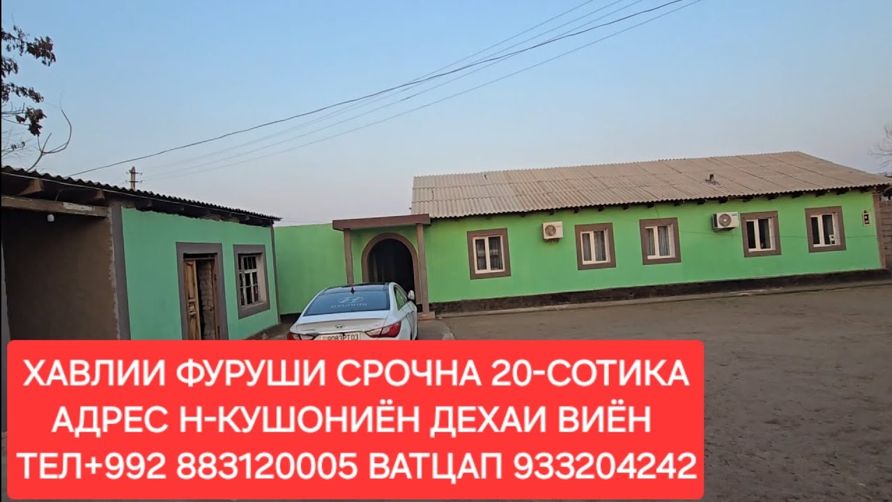 ХАВЛИИ ФУРУШИ СРОЧНА 20-СОТИКА Н-КУШОНИЁН ЧИСЛОИ 05,01,2025,СОЛ.