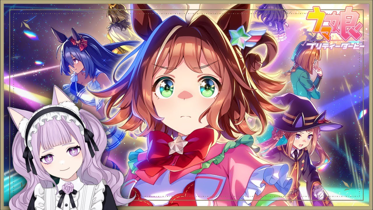 【ウマ娘プリティーダービー】想いを繋ぐ【メインストーリー第2部・前編】