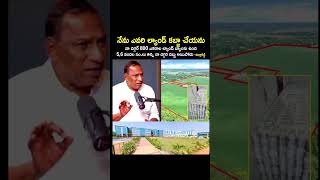 నేను ఎవరి ల్యాండ్ కబ్జా చేయను నా దగ్గరే 800 ఎకరాల #trending #mallareddy #shortsfeed