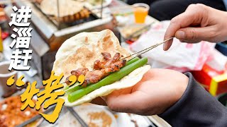进淄赶“烤”！记者实地体验淄博烧烤的“灵魂三件套”！直击烧烤店老板深夜进货，揭秘火爆小烧烤背后的财富密码！| 农业致富经