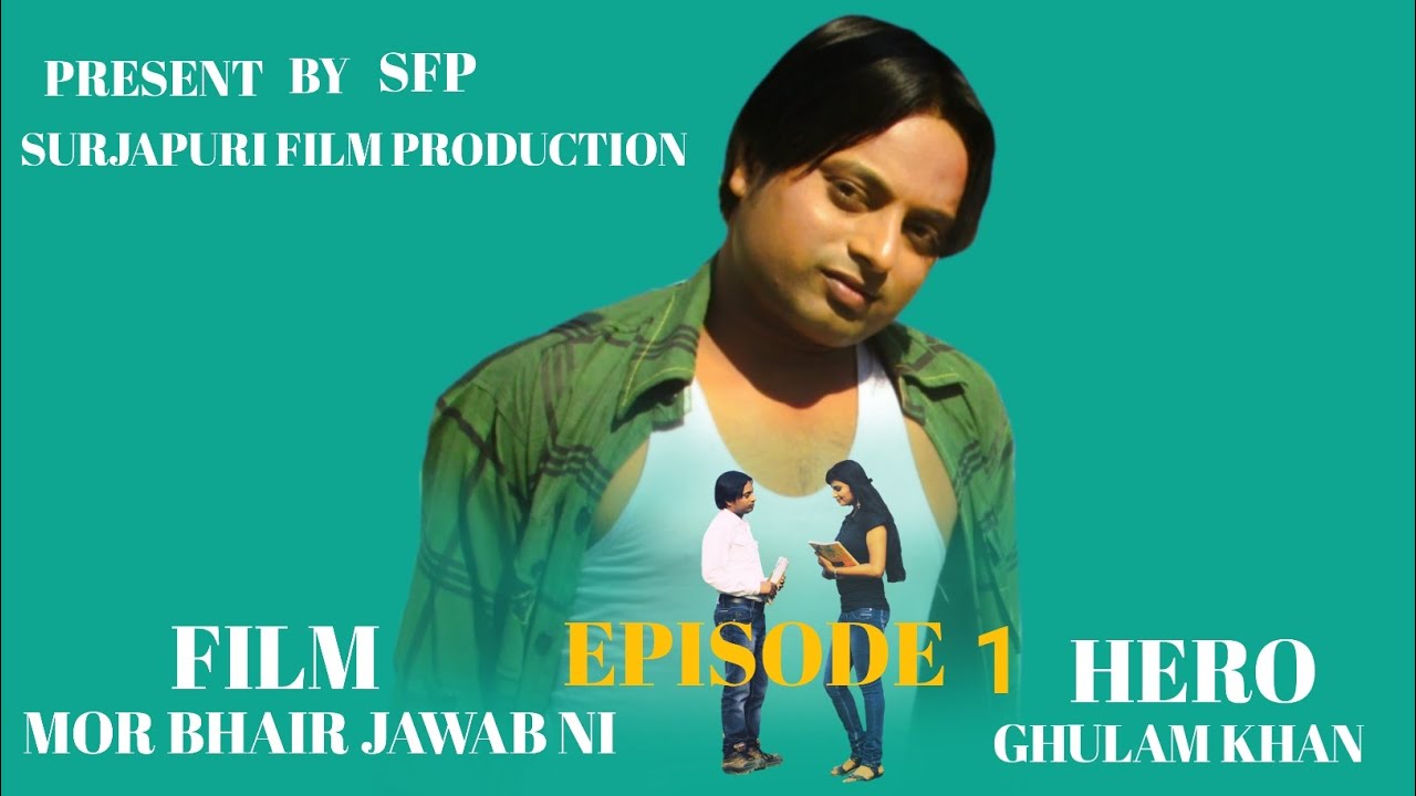 MOR BHAIR JAWAB NI  EPISODE 1 Surjapuri film       1   super hit film