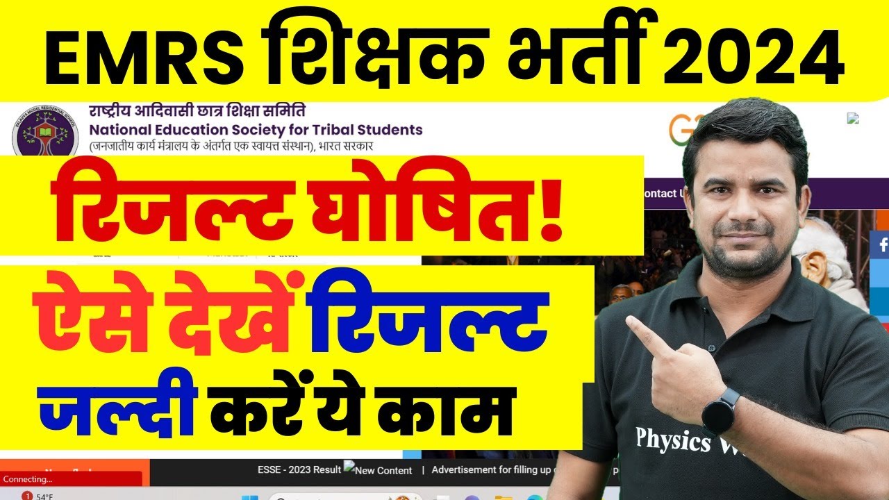 emrs-result-2024-out-emrs-latest-news-today-emrs-tgt-pgt-result