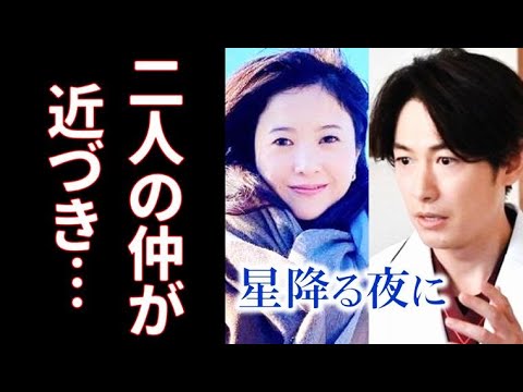 「星降る夜に」 3話 深夜の過去を知り涙する鈴に彼は…ドラマ2話感想