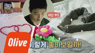 seoulmate [진운이네] 건장한 남정네 두 명을 위한(?) 로맨틱한 침대 준비 완료! 180714 EP.35