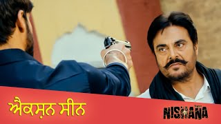 ਗਿੱਦੜ ਦੀ ਮੌਤ ਆਉਂਦੀ ਹੈ ਤਾਂ ਔ ਪਿੰਡ ਵਲ ਭੱਜਦਾ ਏ | Nishana | Kulwinder Billa | Tanroj Singh |Movie Scene