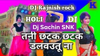 Download Lagu Tani Chatak Chatak Dalwatu Na Bhojpuri Song  | तनी छटक छटक दलववतू ना | Dj Rajnish Rock MP3 Download Lagu Tani Chatak Chatak Dalwatu Na Bhojpuri Song  | तनी छटक छटक दलववतू ना | Dj Rajnish Rock MP3