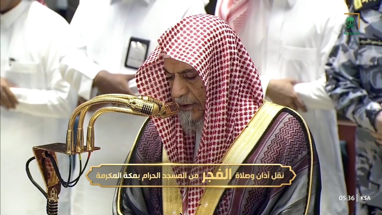 صلاة الفجر من المسجد الحرام بمكة المكرمة للشيخ صالح بن حميد 19 رمضان 1447هـ 