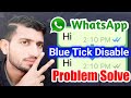 Whatsapp Blue Tick Disable Problem Solve | By MTC Channel🔥