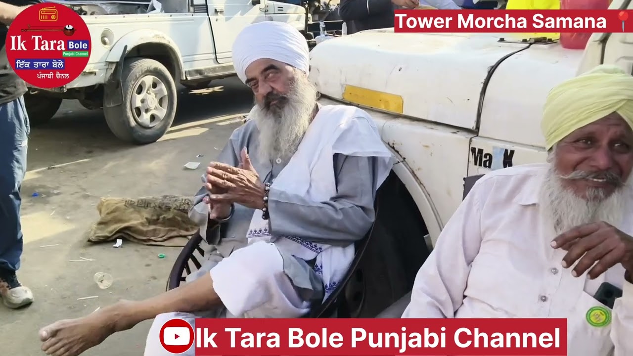 ਅਮਿਤੋਜ ਮਾਨ ਵੱਲੋਂ ਵੱਡਾ ਐਲਾਨ ਹੁਣ ਹੋਵੇਗਾ ਸਮਾਣਾ ਬੰਦ। ਟਾਵਰ ਮੋਰਚਾ ਸਮਾਣਾ ਤੋਂ ਵੱਡੀ ਅਪਡੇਟ।🙏#samana #protest 