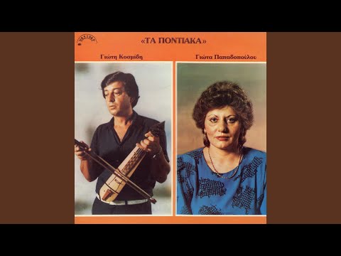 Κι εσάς ρωτώ σας, κύματα