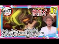 鬼滅の刃 2期 遊郭編 7話リアクション Demon Slayer Yuukaku-hen Season2 Episode7 Reaction