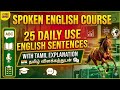 English Speaking Skills Upgrade via Tamil Part 1