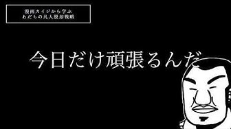 大槻班長 Youtube