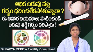 బరువు తగ్గి గర్భం రావాలంటే | Pregnancy Diet Plan In Telugu | Get Rid Of Infertility | Ferty9