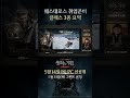 [왕좌의 게임: 킹스로드] 쇼케이스_클래스 3종 요약 #왕좌의게임킹스로드 #gameofthroneskingsroad #gameofthrones