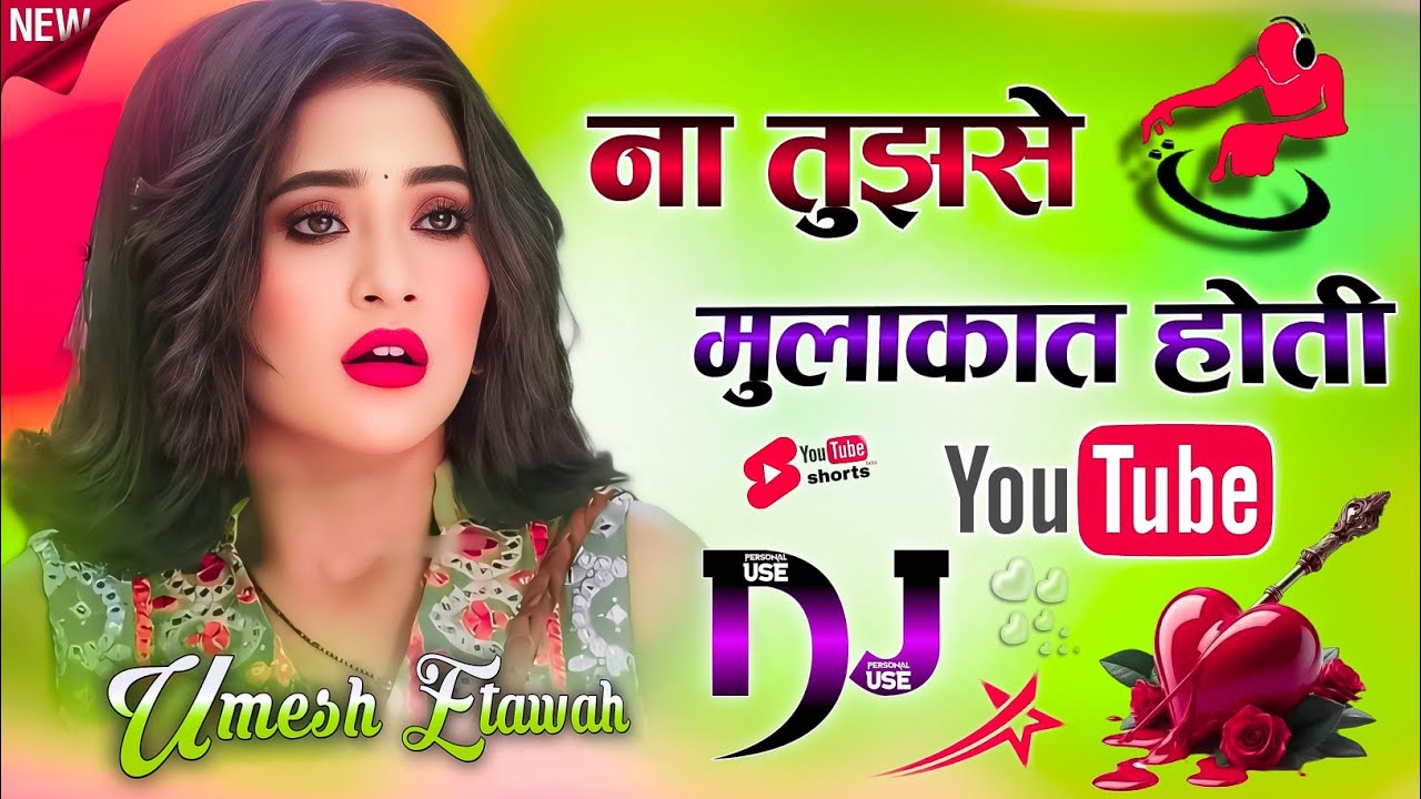 Na Tujhse Mulakat Hoti Na Zindagi Meri Barbad Hoti | Dj Remix 💔 Mulaqat Dj Song 💓 Dj Umesh Etawah