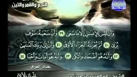تلاوة نادرة للشيخ أبو العينين شعيشع ما تيسر من سور النجم والقمر والتين YouTube