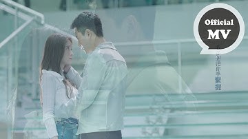 胡夏Fox Hu [ 我們的愛沒有錯 Our love is never wrong ]Official Music Video (《泡沫之夏》電視劇主題曲 )