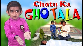 छोटू चौटाला का घोटाला | Chotu Chautala ka Ghotala | Khandesh Hindi Comedy | Chotu Dada comedy video