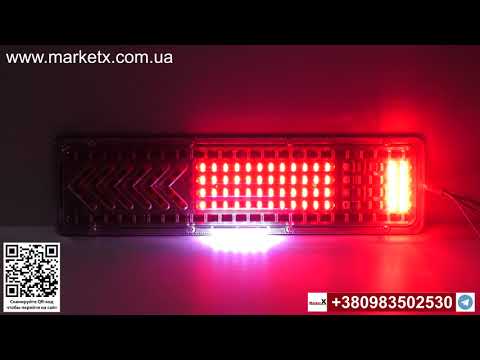 Задние фары стопы на прицеп, грузовой автомобиль Rear taillights on a passenger trailer, light truck