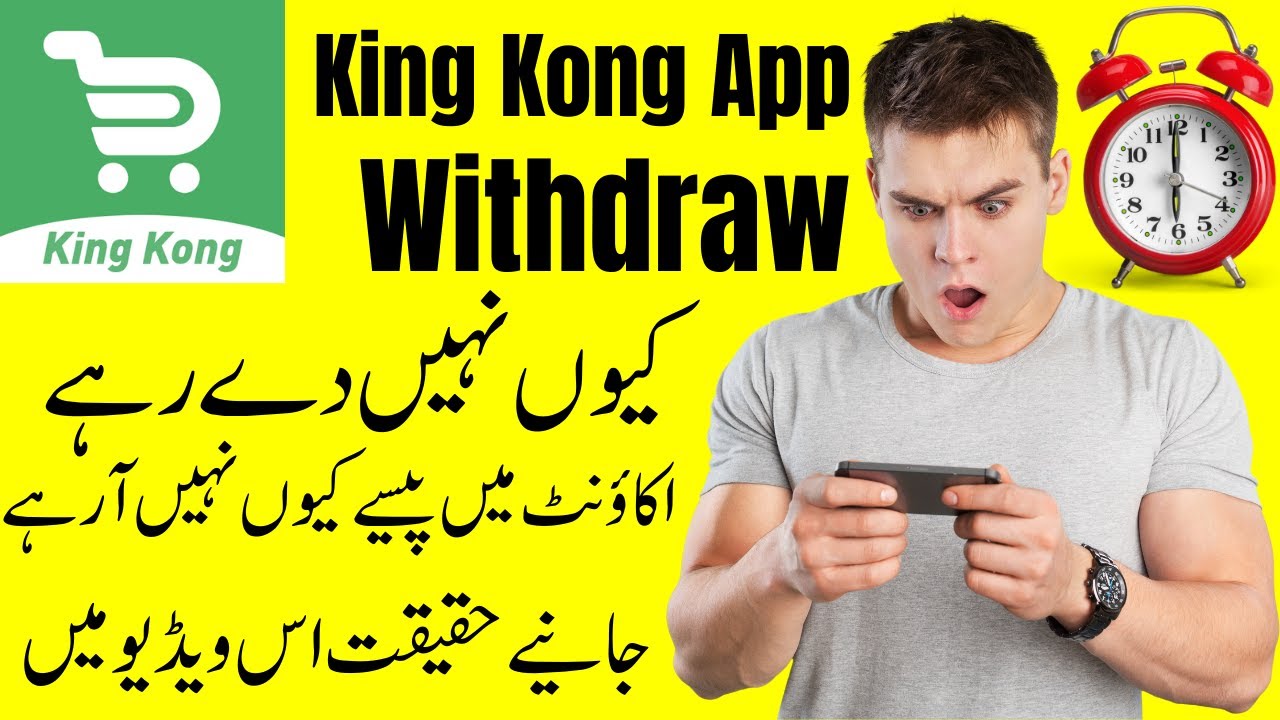 King Kong withdrawal Problem || king kong Deposit Problem || king kong Real or Fake