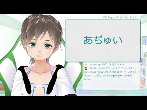 【AI Vtuber】水着回 布面積 vs 画像認識 AI-Vtuber あざい るぅか