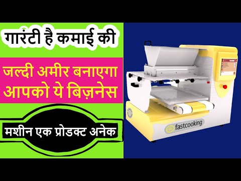 कूकीज बिस्कुट बिज़नेस ! How To Make Bakery Biscuits ! Cookies Manufacturing Business In India