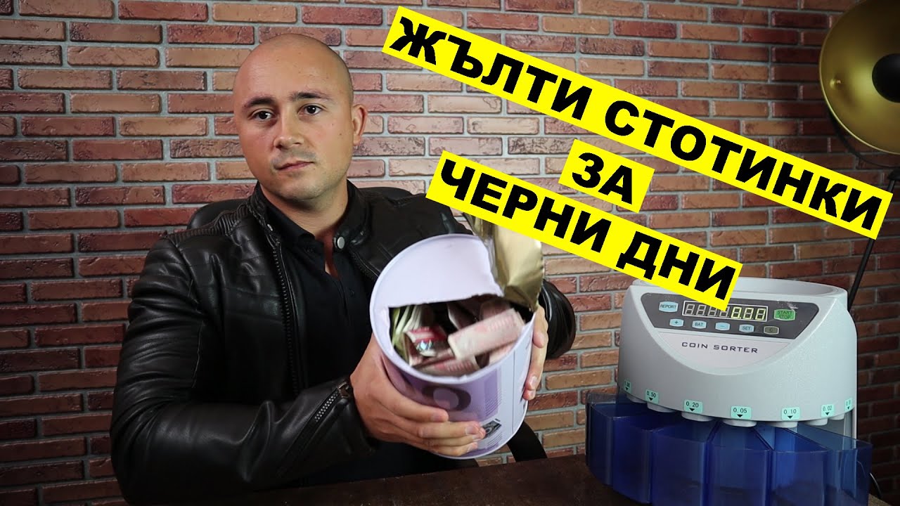 Инвестиции с 1,000% възвръщаемост | Спестявания за Начинаещи (3 МЕТОДА ...