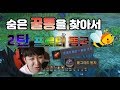 검은사막(BDO) 꿀통을 찾아서 2탄! 프로티 동굴 (Black Desert)