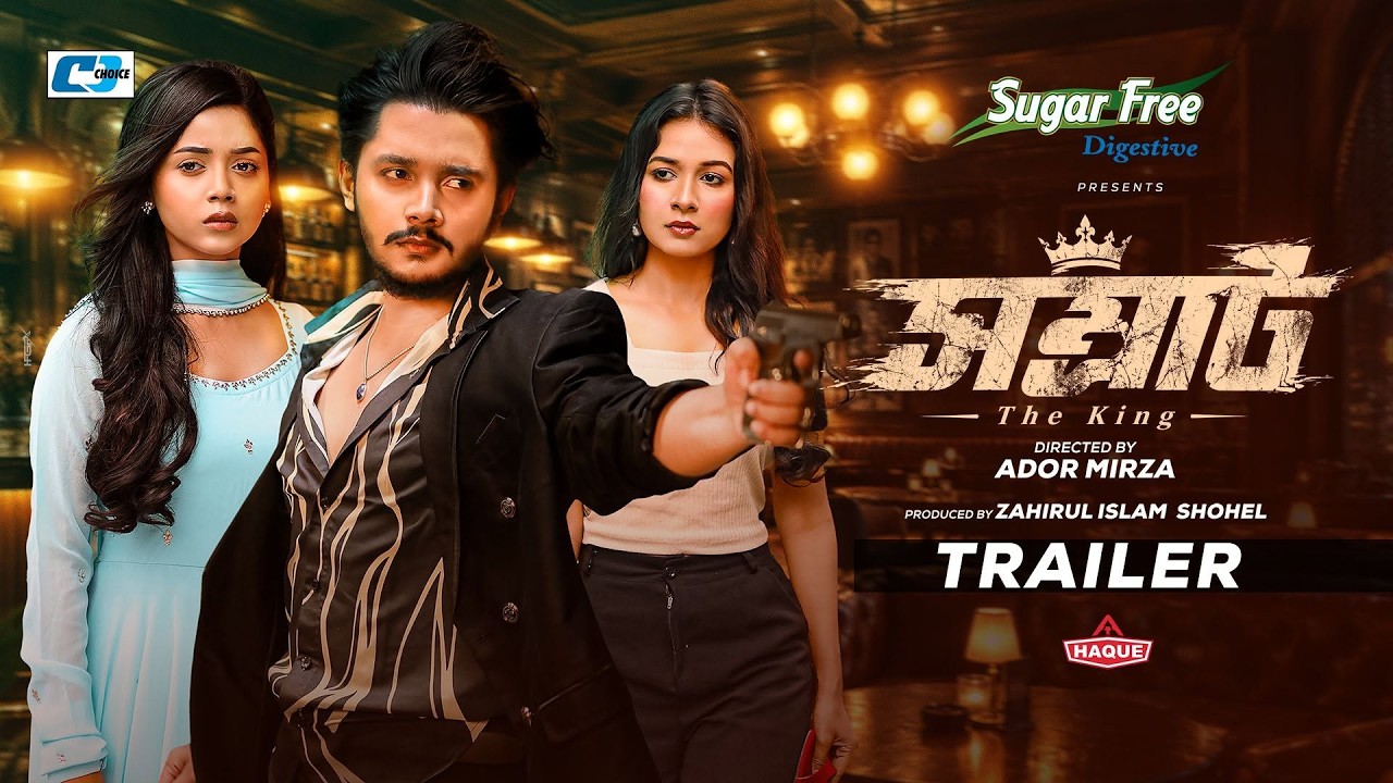 সম্রাট দ্যা কিং | Trailer | Sakib Siddique | Arohi Mim|Nusrat Spriha|Ador Mirza|Bangla Natok 2026