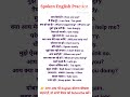 English speaking practice | English learning| Daily use english sentences |English grammar hindi